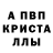 Метамфетамин кристалл DaZzy