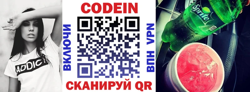 купить наркотик  Куса  Кодеин напиток Lean (лин) 