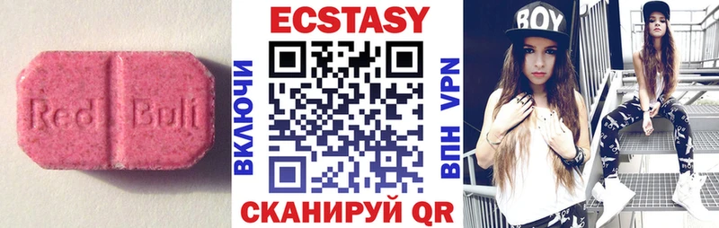 Ecstasy XTC  цена наркотик  Куса 