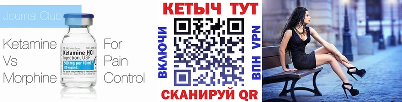 Кетамин ketamine  сколько стоит  Куса 