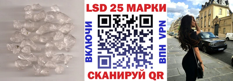 LSD-25 экстази кислота  Куса 