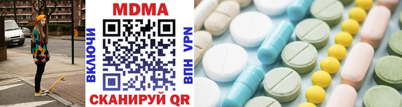 MDMA кристаллы  Куса 