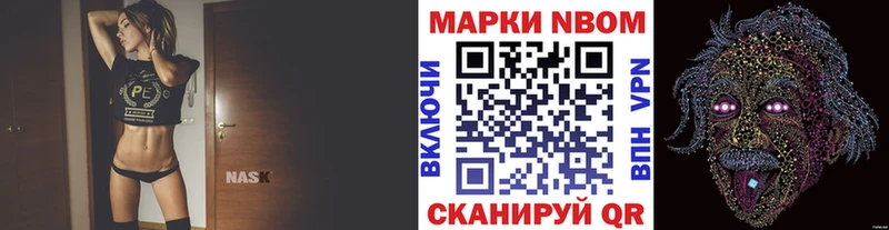 Марки 25I-NBOMe 1500мкг  Куса 